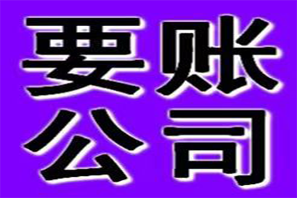 追讨欠款：如何启动执行程序？